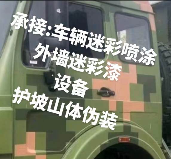 哈密外墙和地面的迷彩漆施工