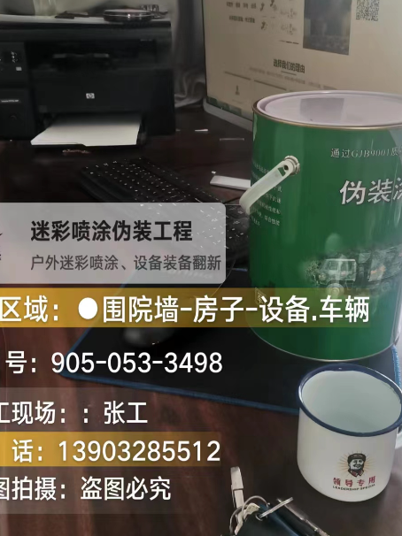 哈密地面数码迷彩喷涂是一种融合